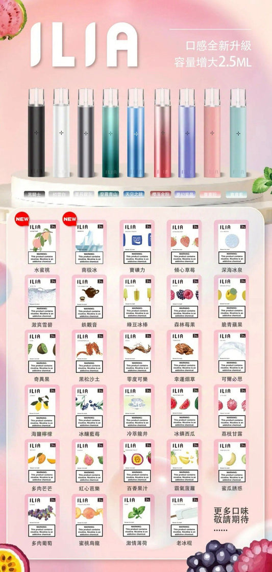 ILIA 哩啞糖果系列|3顆入裝🍬 一代通用|高人氣熱銷款😍【A倉】