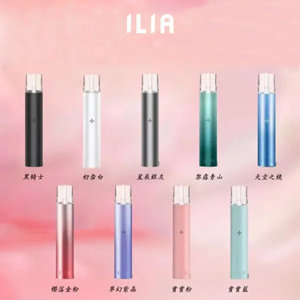 ILIA 哩啞一代通用主機|高穩定人氣款🔥 故障率極低🍭【A倉】