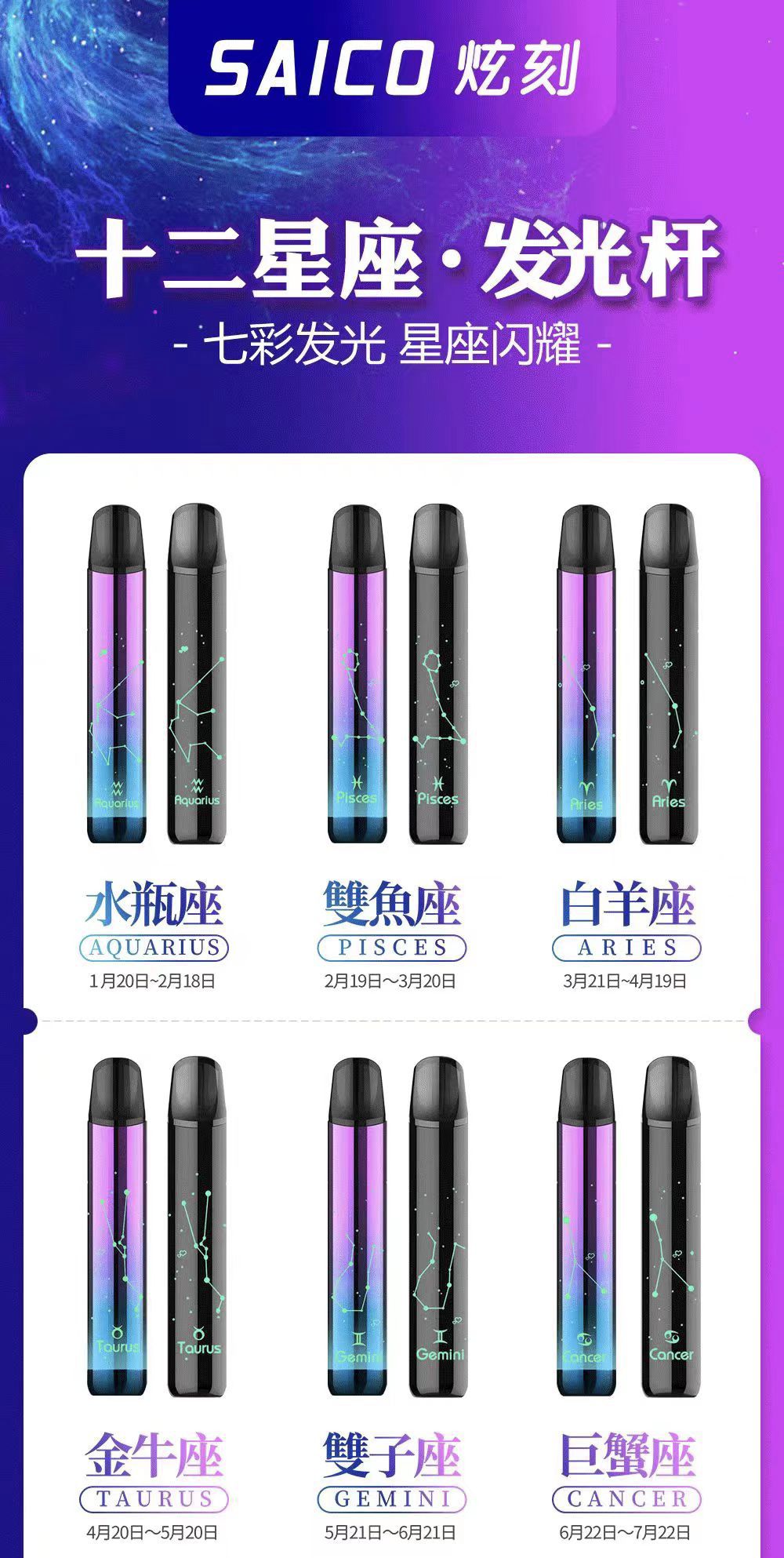 12星座主機 會發光 有夠帥 出門當亮仔😎【A倉】