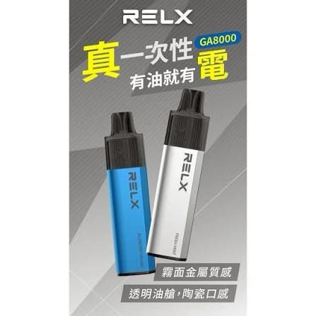RELX 悅刻 8000口拋棄式｜免充電設計🔥 可視油艙｜高顏值人氣款😍【A倉】