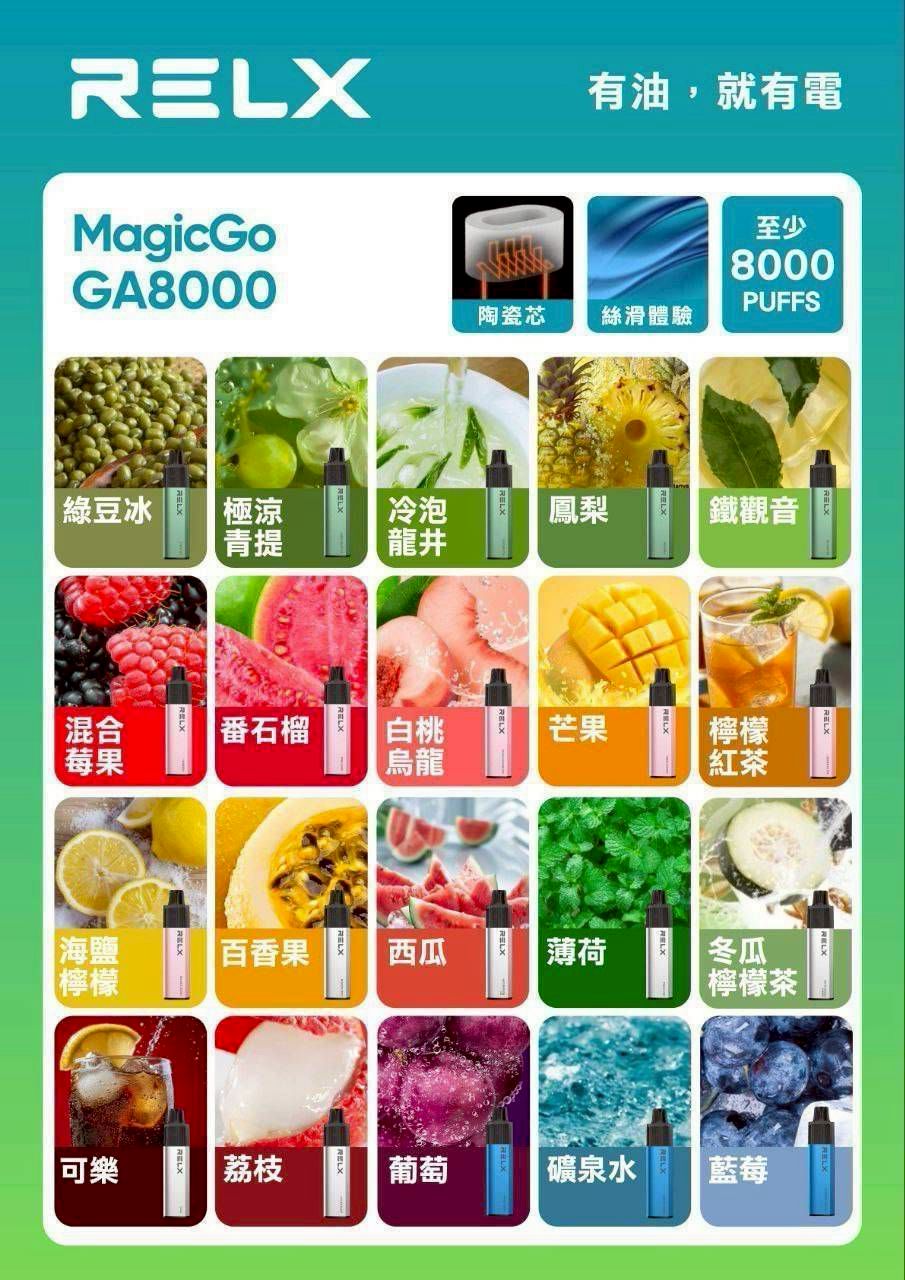 RELX 悅刻 8000口拋棄式｜免充電設計🔥 可視油艙｜高顏值人氣款😍【A倉】