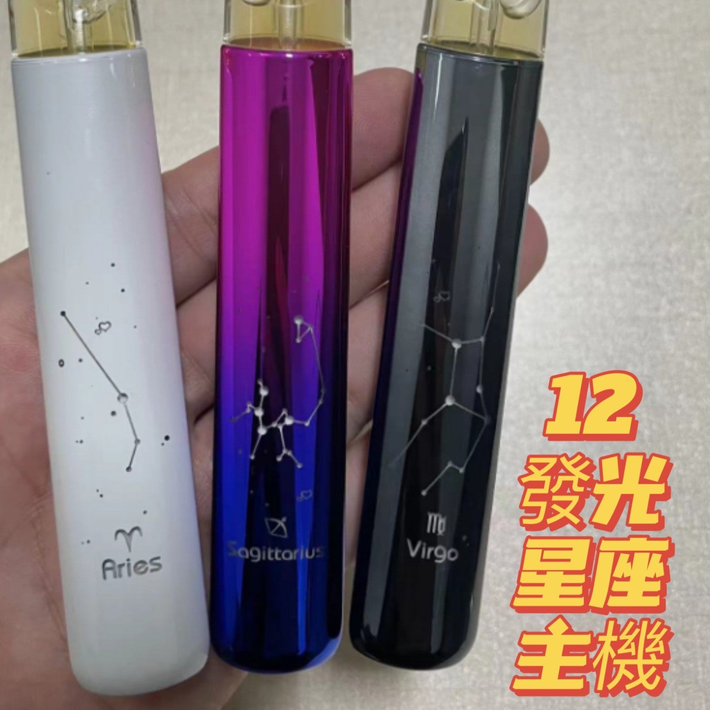 12星座主機 會發光 有夠帥 出門當亮仔😎【A倉】