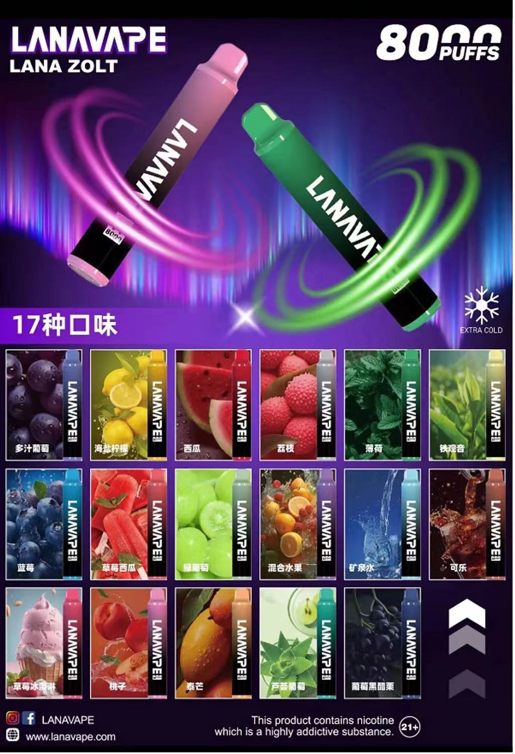 LANA 拉娜 8000口拋棄式｜超強涼感來襲🥶 涼爽人氣款！【A倉】