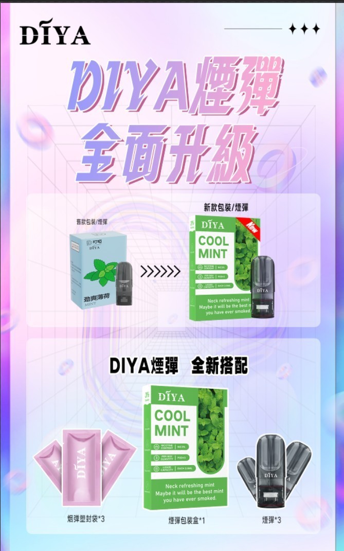 DIYA 叮啞糖果系列｜3顆入裝🍬 一代通用｜超高CP值必入款😋【A倉】