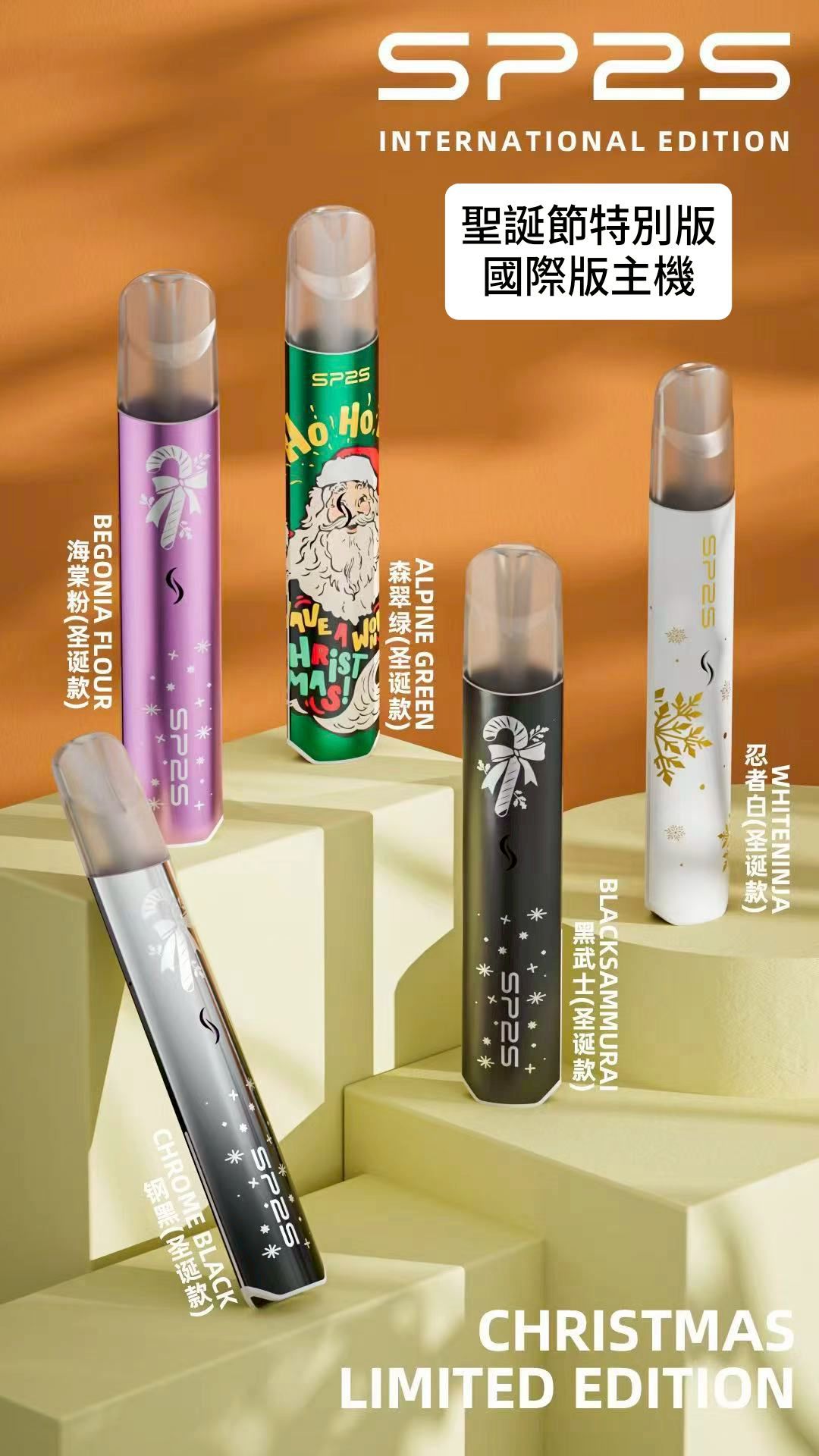 SP2S 聖誕限量版主機｜超帥節慶款😍 鈦款＆國際版同步登場‼️【B倉】